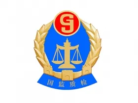 client - Hubei Guojian Quality and Technology Testing Research Institute