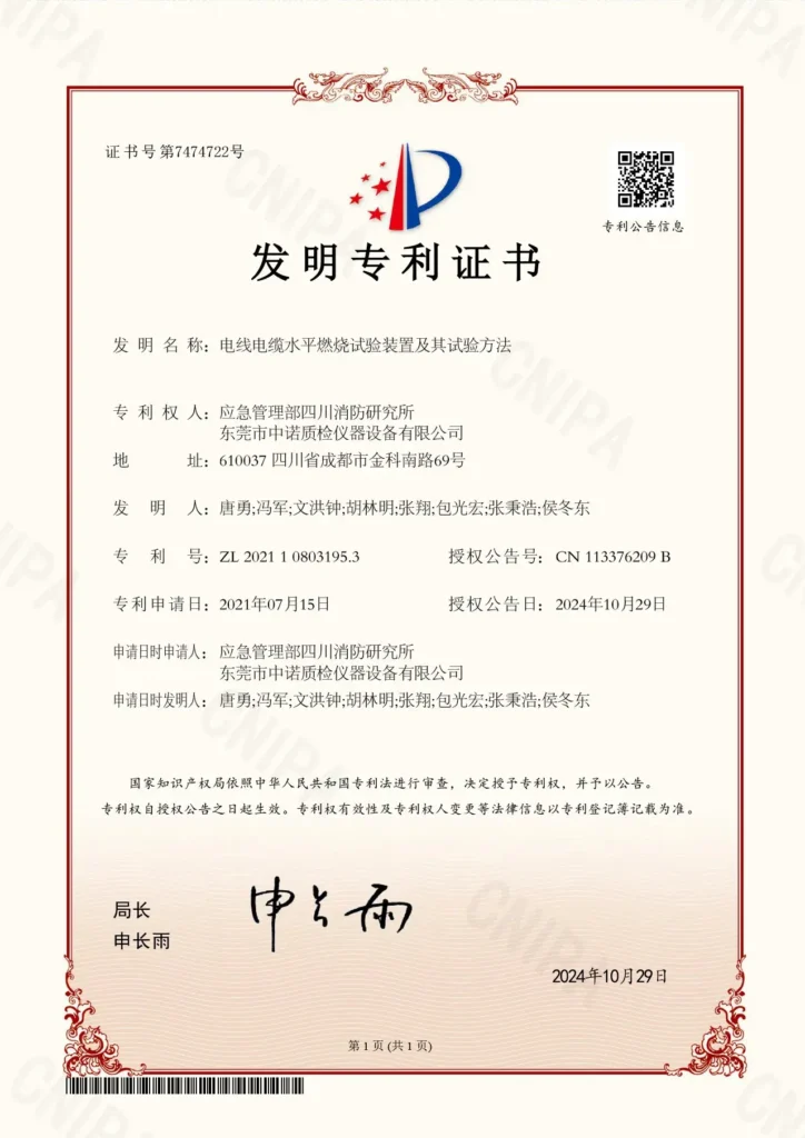 Patent for Invention_ZONSKY